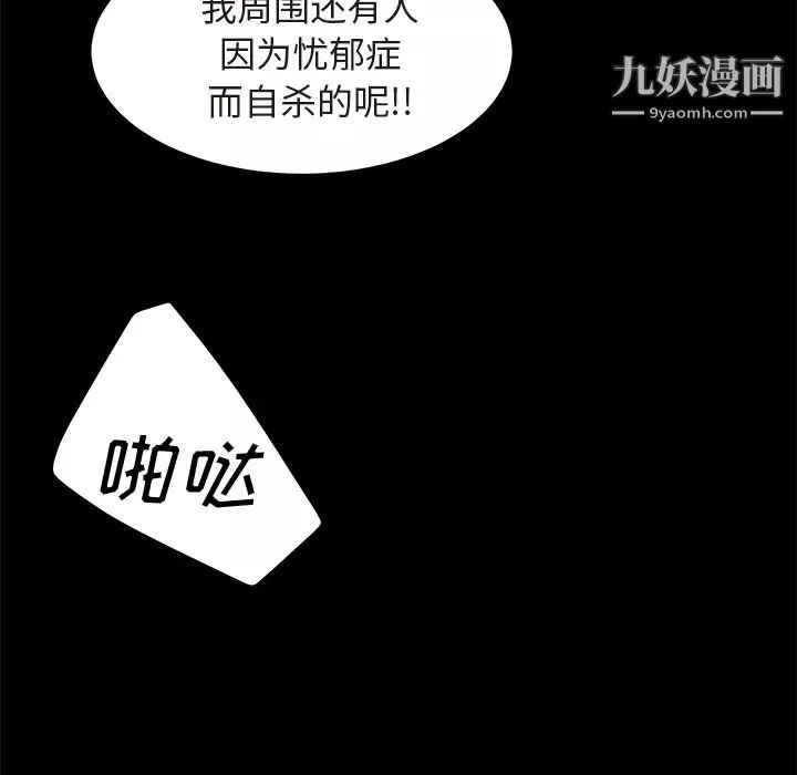 卖身契约第3话