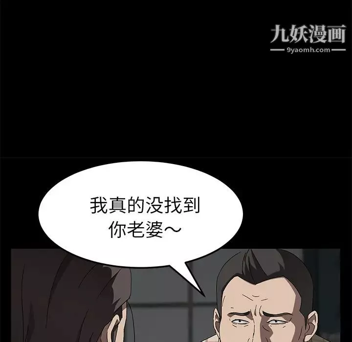 卖身契约第36话