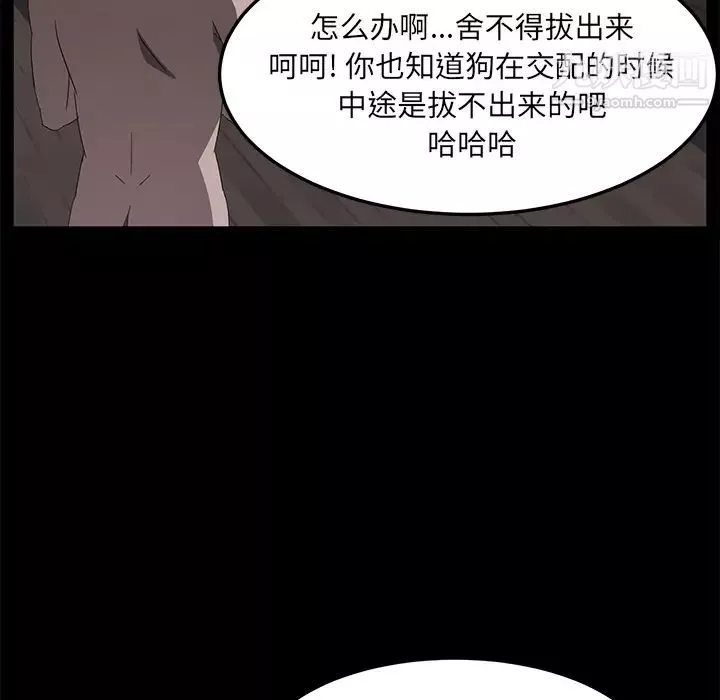 卖身契约第46话