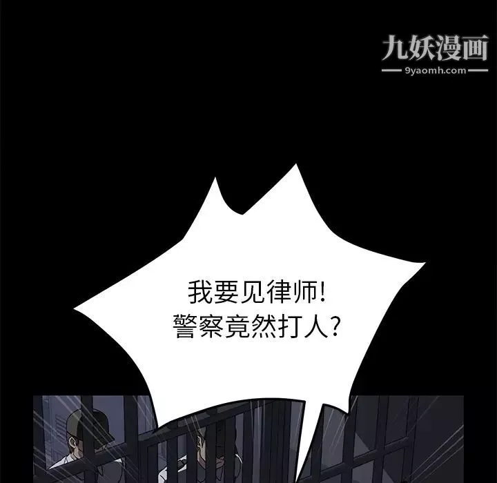 卖身契约第34话