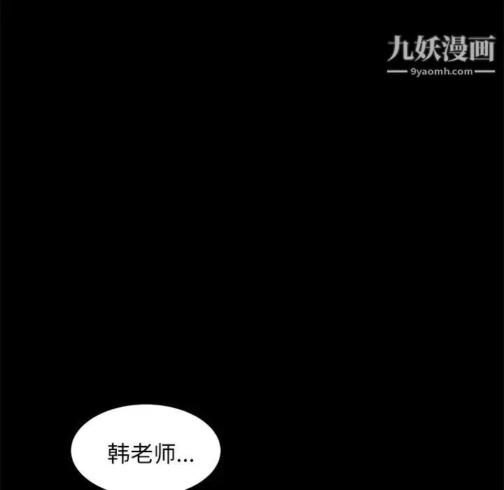 卖身契约第4话