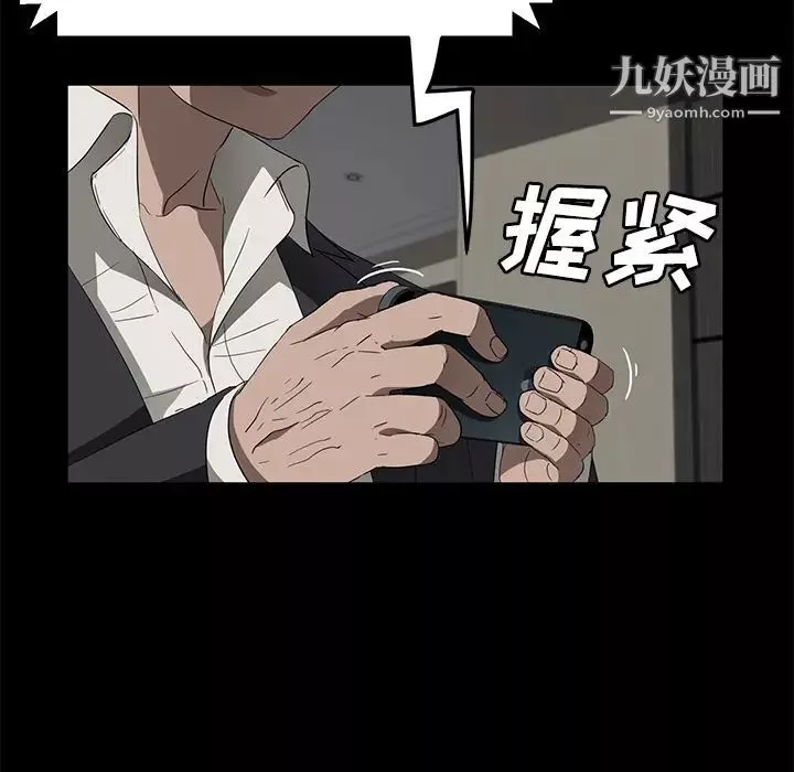 卖身契约第39话