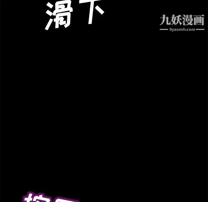 卖身契约第27话