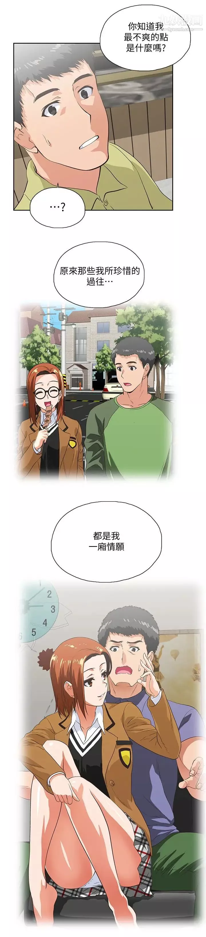 女上男下第69话-晴雅那天撞见的美景