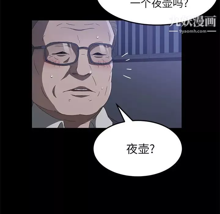 卖身契约第46话