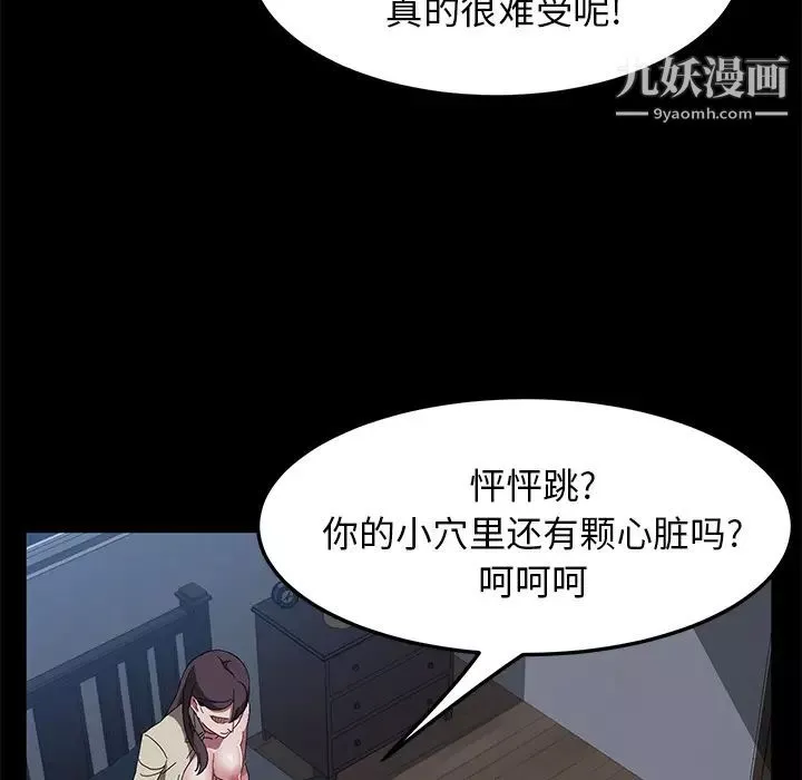 卖身契约第44话