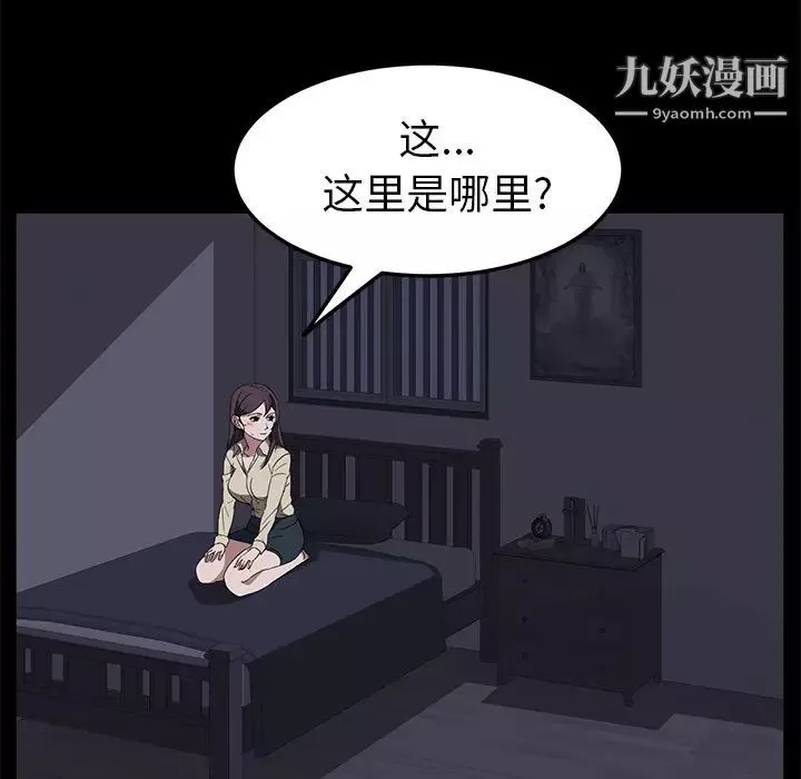 卖身契约第41话