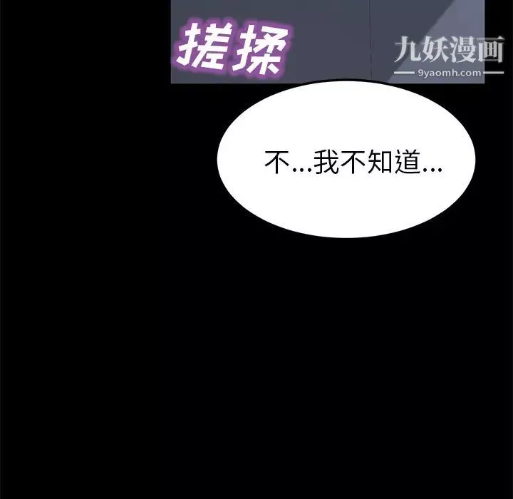 卖身契约第44话