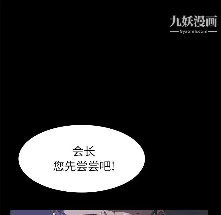 卖身契约第46话