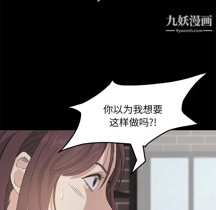 卖身契约第2话