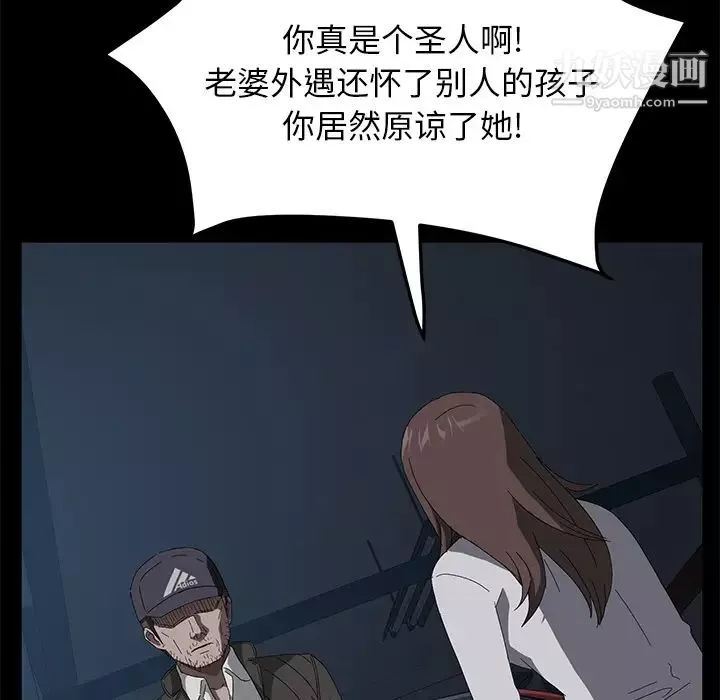 卖身契约第44话