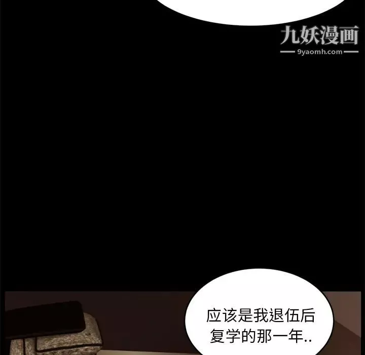 卖身契约第9话