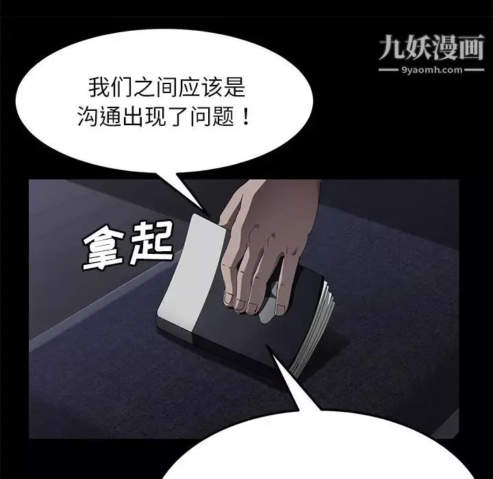 卖身契约第31话