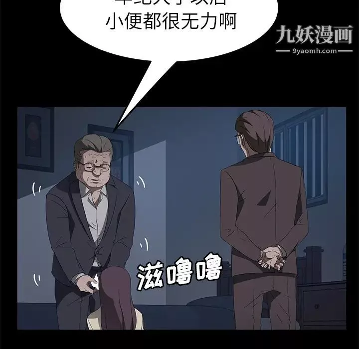 卖身契约第46话