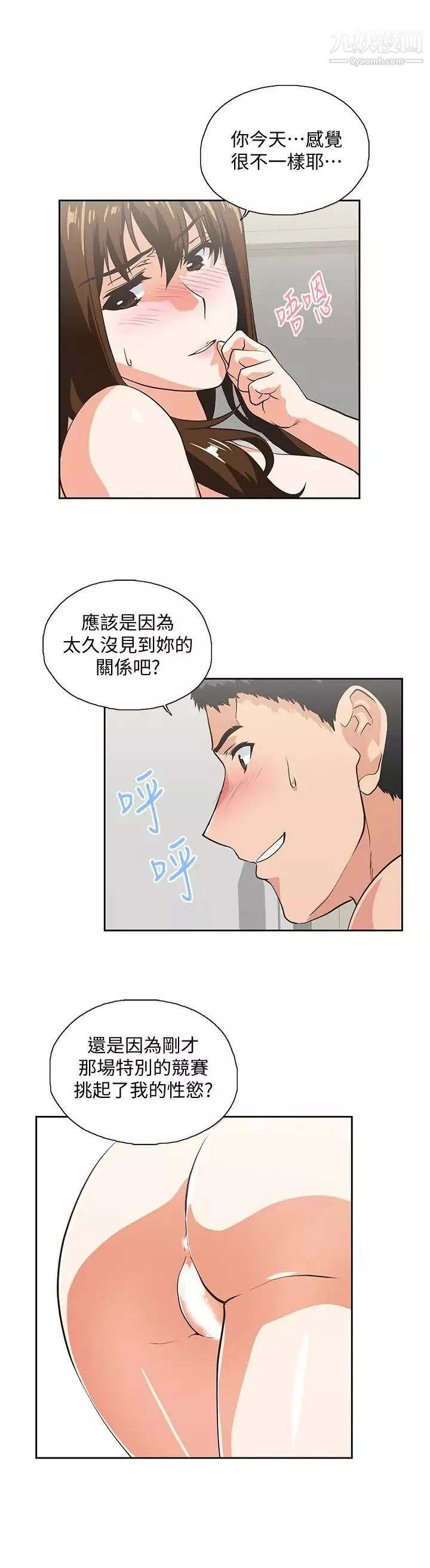 女上男下第56话-朝思暮想的感觉