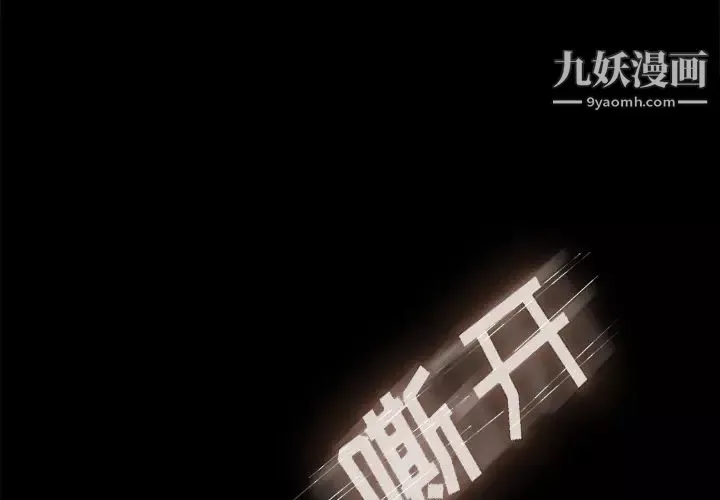 卖身契约第4话