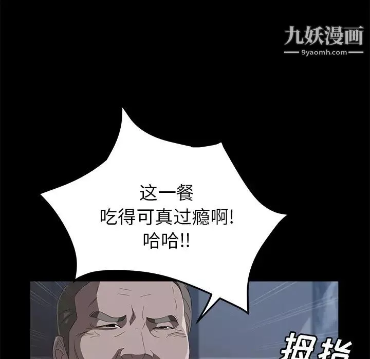 卖身契约第48话