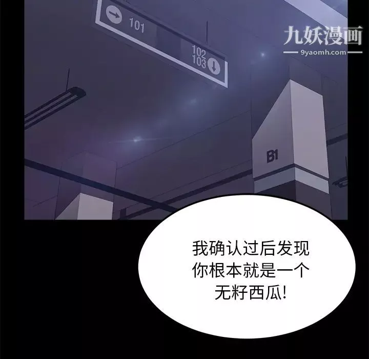 卖身契约第44话