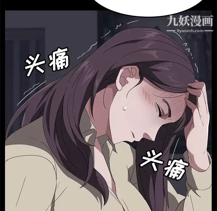 卖身契约第41话