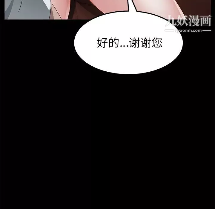 卖身契约第35话