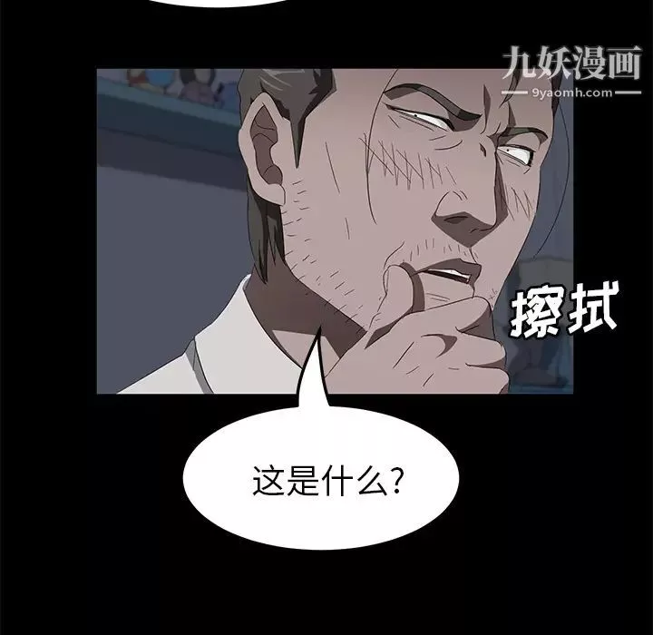 卖身契约第48话