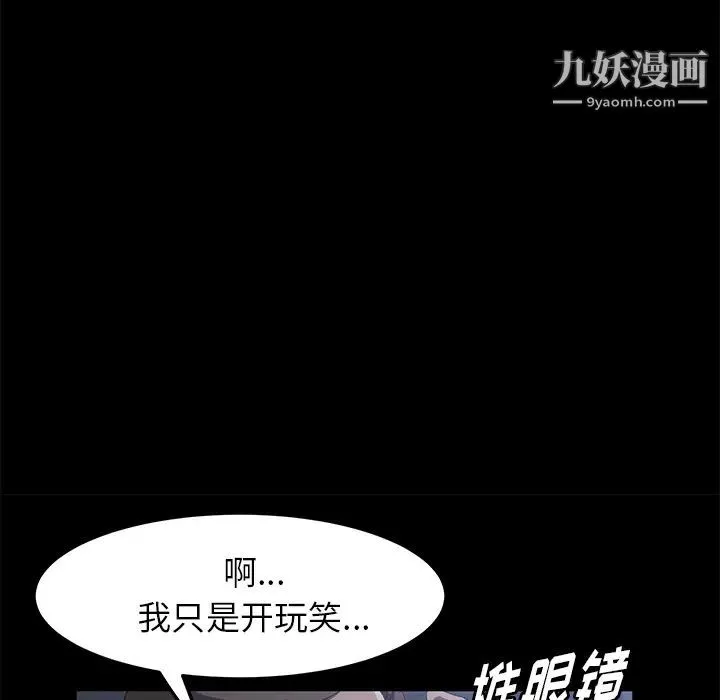 卖身契约第46话