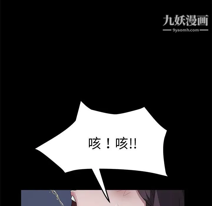 卖身契约第46话