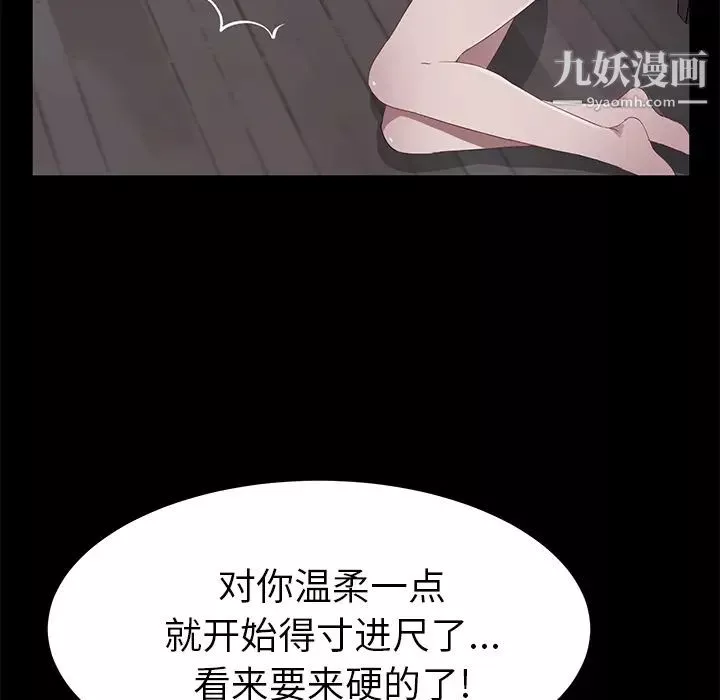 卖身契约第46话