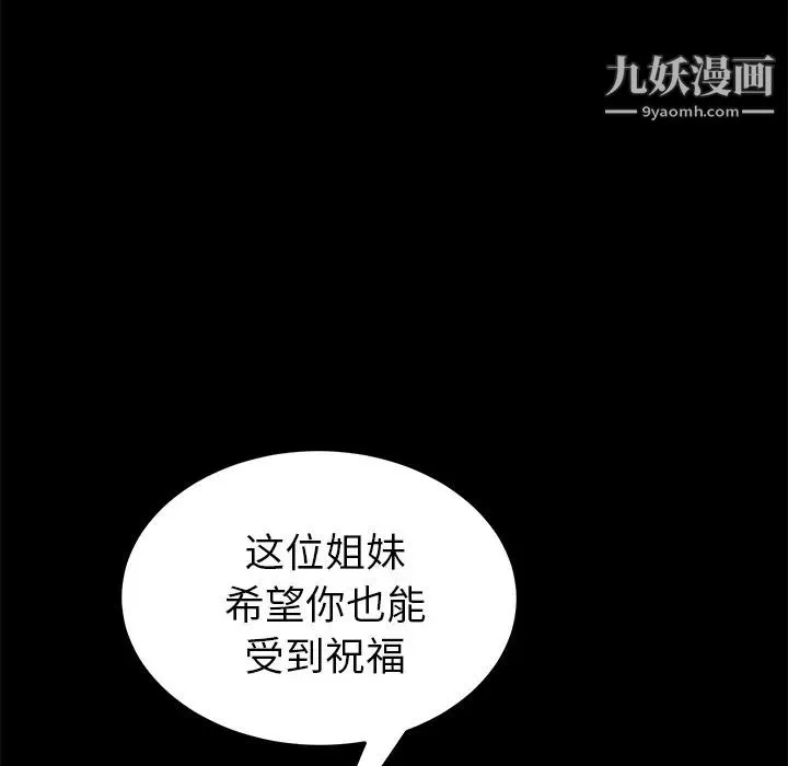 卖身契约第36话