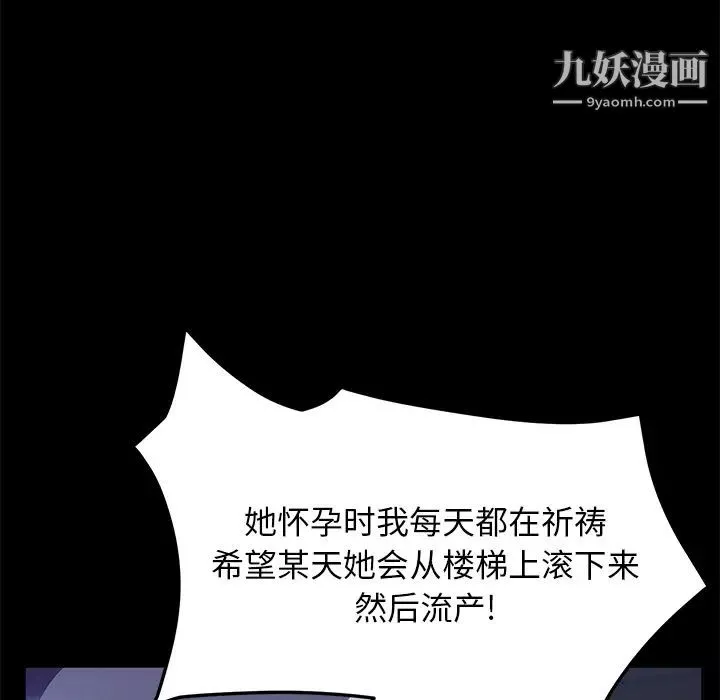 卖身契约第44话