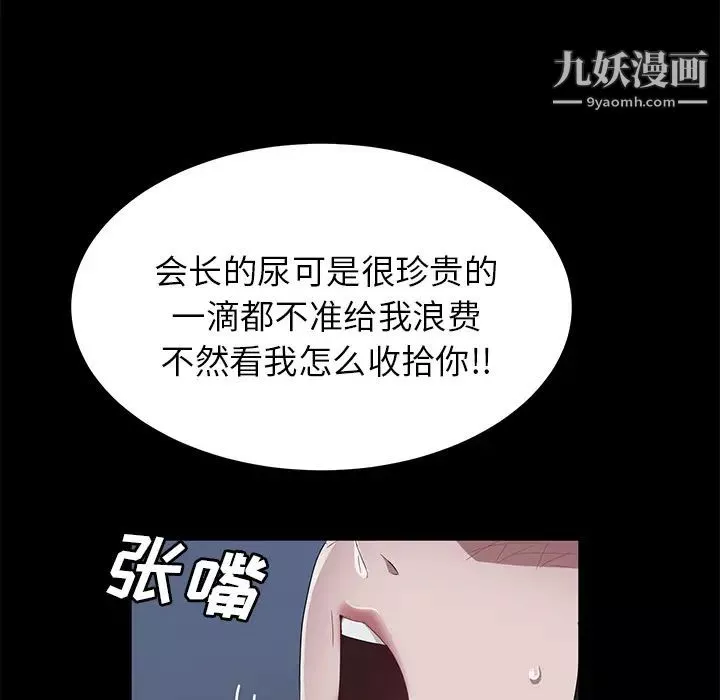 卖身契约第46话