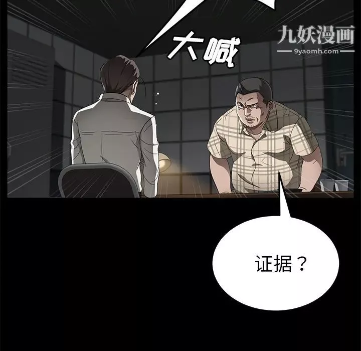 卖身契约第34话