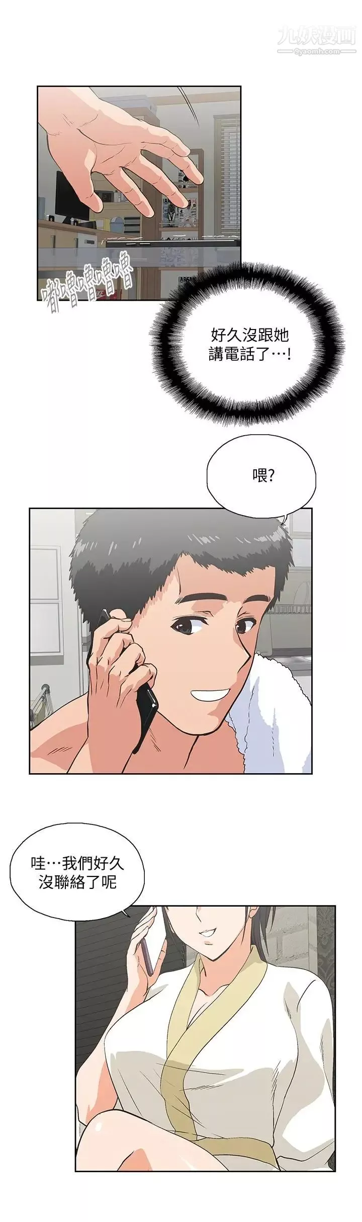 女上男下第74话-今晚来点不一样的刺激