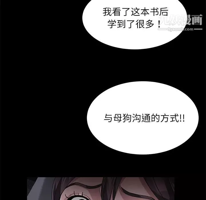 卖身契约第31话