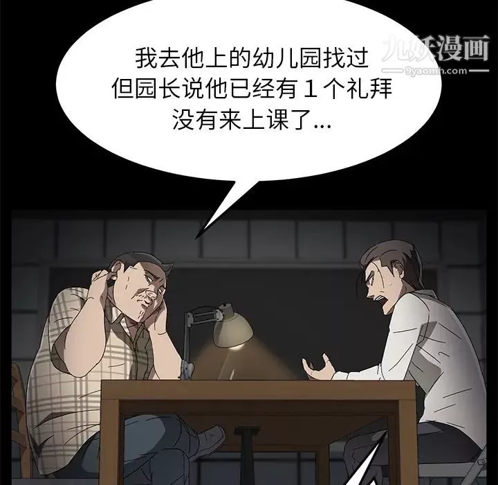 卖身契约第36话