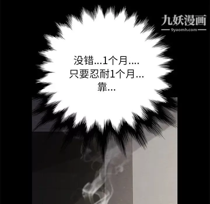 卖身契约第3话