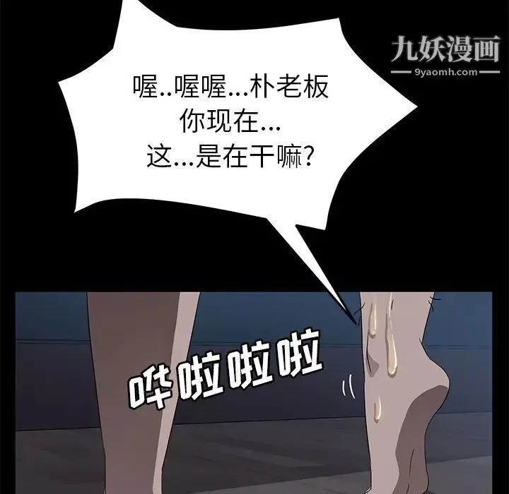 卖身契约第46话