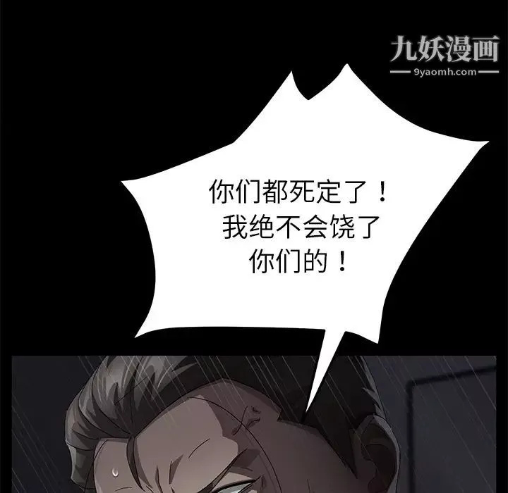 卖身契约第34话