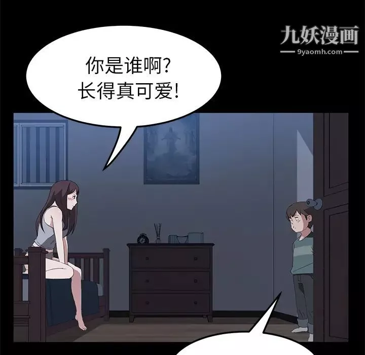 卖身契约第48话