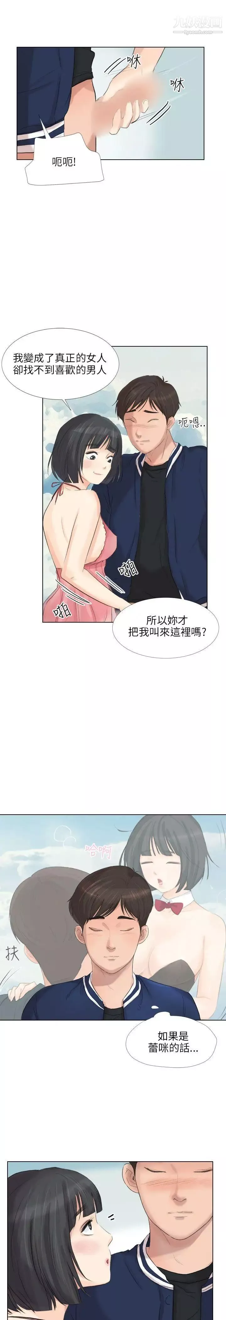 小裤裤精灵最终话