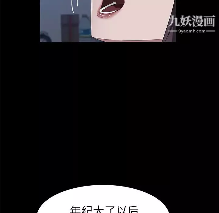 卖身契约第46话