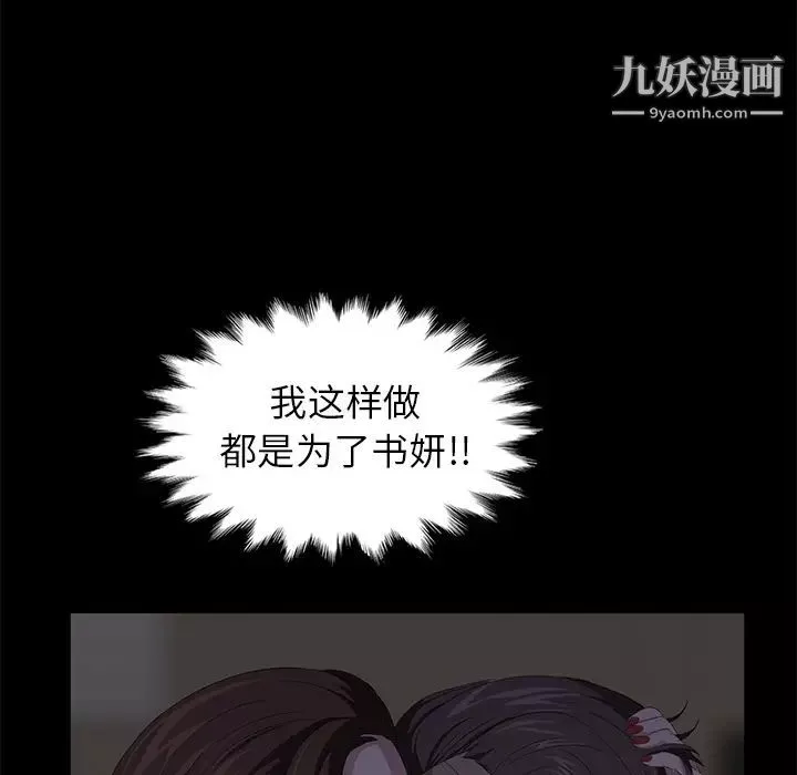 卖身契约第7话