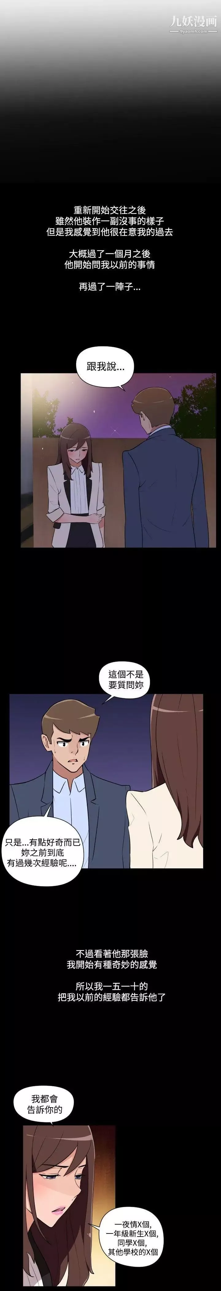 调教女大生最终话