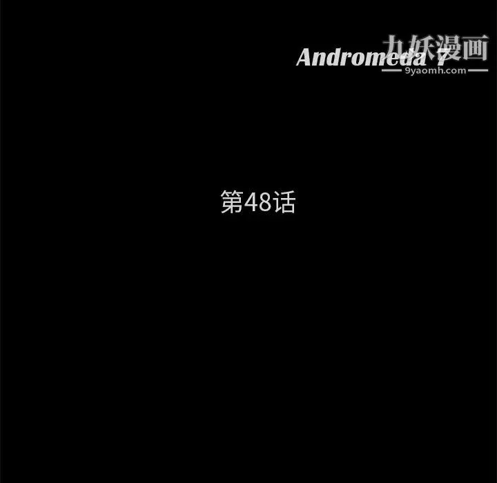 卖身契约第48话