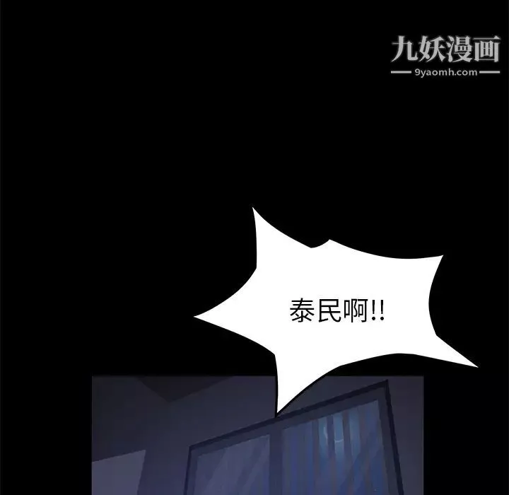 卖身契约第41话