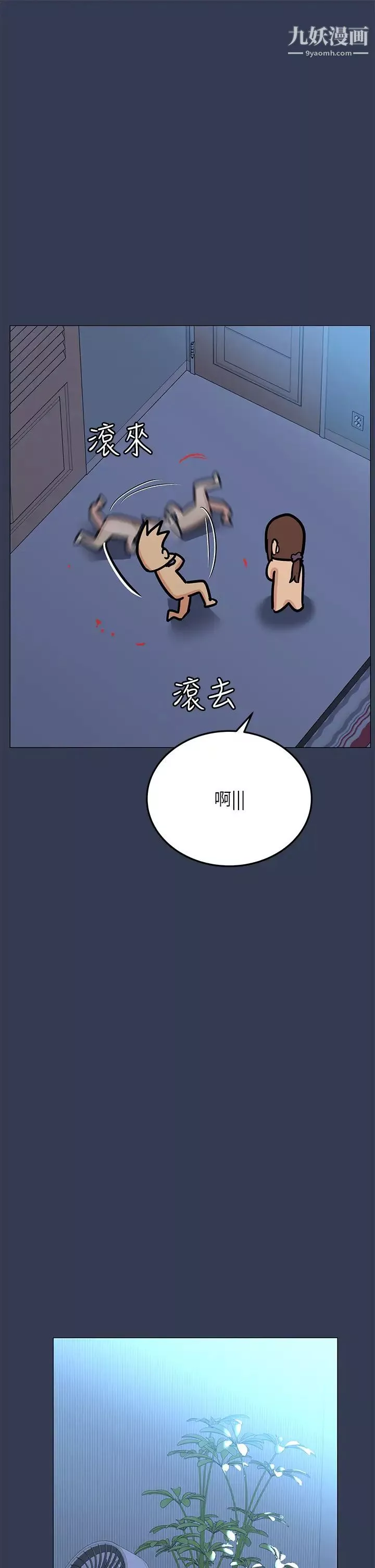 要对妈妈保密唷!第46话-等待已久的一砲!!!