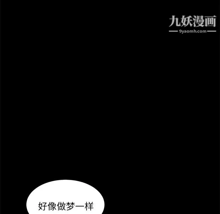 卖身契约第4话