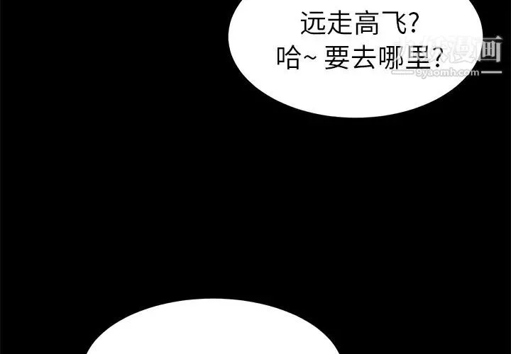 卖身契约第48话