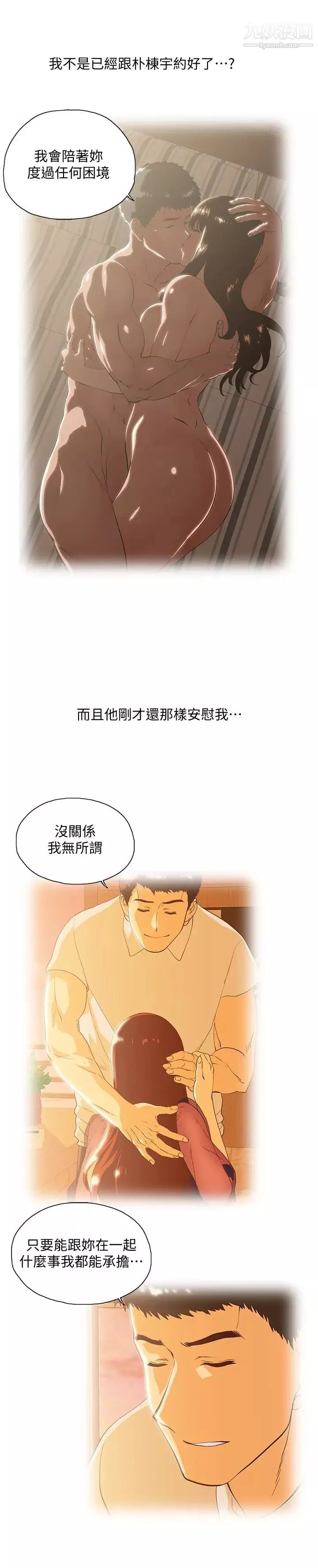 女上男下第67话-拼命想斩断孽缘的曦娜