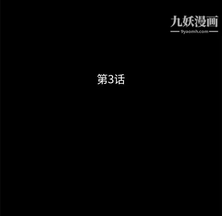 卖身契约第3话